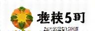 Kaju-En フルーツ園 Logo